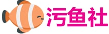 爱豆外流